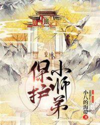 小师弟下山