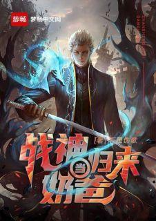 雷霆战神李磊许小利