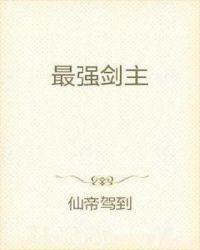 最强极限剑