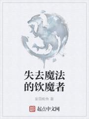 魔仙小蓝失去魔法