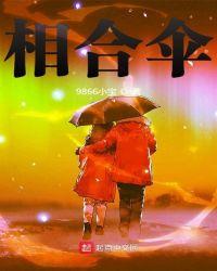 相合伞枫树