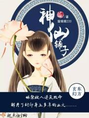 神仙铺子糖果屋