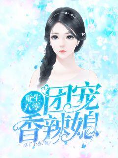 刘晓燕陆圳重生八零