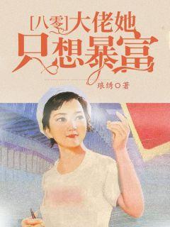 安柠凌少寒