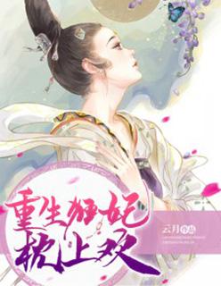 重生狂妃枕上欢男主到底是谁