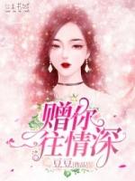 恋你一往情深