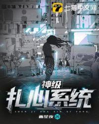 神级扎纸术笔趣阁