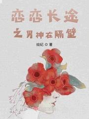 恋恋