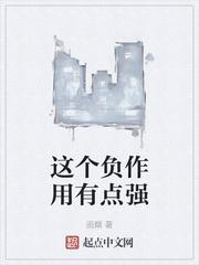 负作用是什么意思