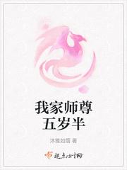 我家的五个美女师尊