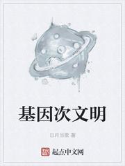 什么是中华民族的文明基因