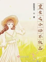 重生七零极品小姑