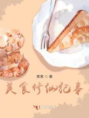 修仙纪事男线攻略