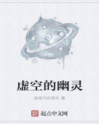 虚空幽灵吊坠用了我还能结婚吗?