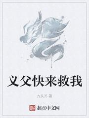 义父是什么里的