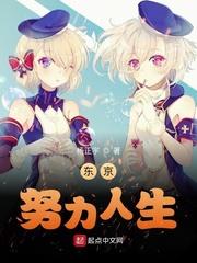 人生需要努力作文