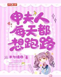 夫人每天想和离免费阅读