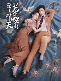 唐明轩方笑愚
