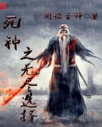 [死神