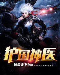 dota护国神翼