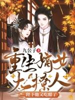 重生嫡女太撩人陛下他又吃醋了免费阅读