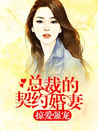 秘宠柔情最新章节