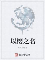 邂逅高东