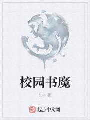 魔点校园免费软件吗