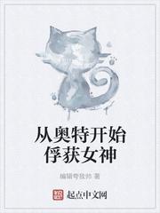 从斗罗开始俘获女神
