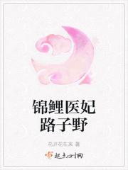 锦鲤路子啥样图片