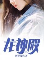 龙神殿林辰李可卿全集
