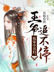 农家小丑妇
