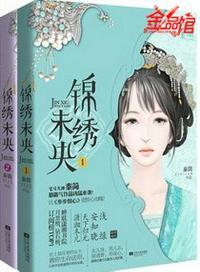 锦绣未央演员表_全部演员