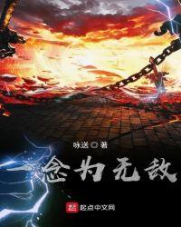 一念逍遥无敌版