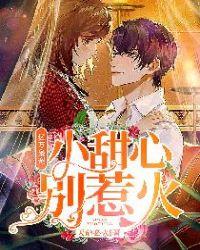 亿万枭宠甜心求个婚免费阅读