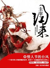 主宰归来叶凡