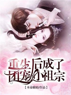 女主绾绾是什么书