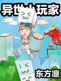 异世小农民