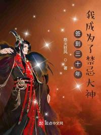 签到三十年我成了宇智波