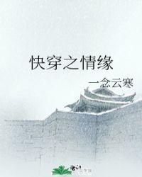 快穿之情意绵绵