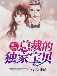 如你情深甜妻要抱抱 TXT