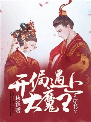冥羽与夜翼