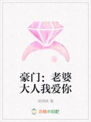 老婆大人我爱你