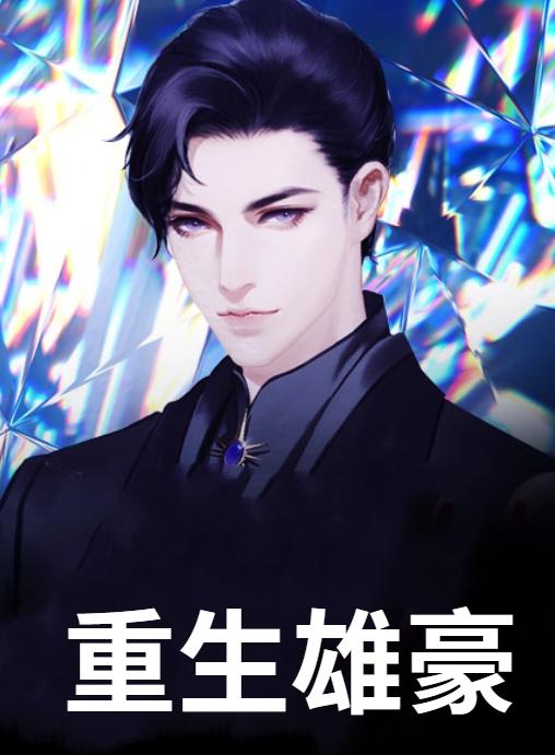 刘栋李子晴是哪部电视剧