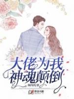 厉景深的结局