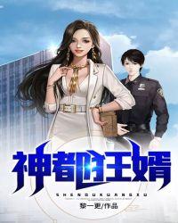 都巿狂婿战神