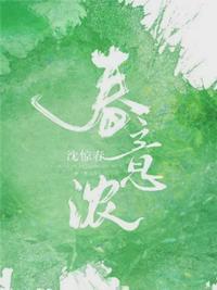 春意浓浓微风