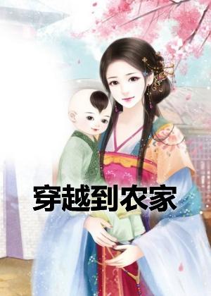 女主叫俞婉的穿越