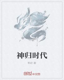 全球神祗时代