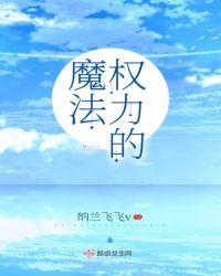 权力的游戏谁会魔法